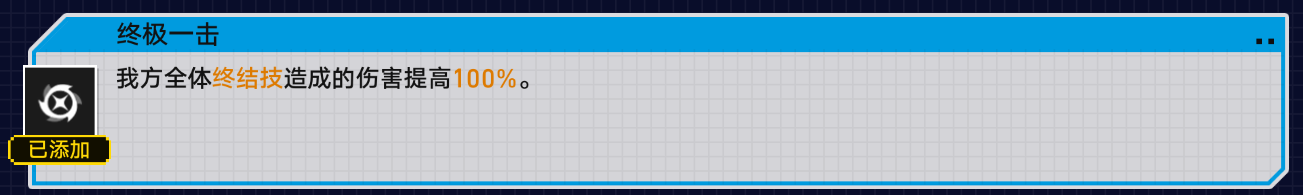 崩坏星穹铁道战意狂潮第五关溢伤串流通关攻略
