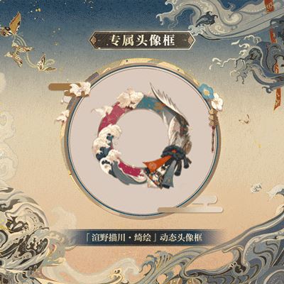 《阴阳师》× 中国版画博物馆合作公开