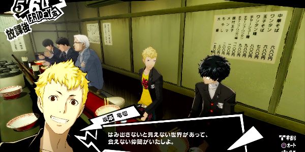 女神异闻录怎么提升体贴 属性提升方法 女神异闻录怎么提升体贴 属性提升方法