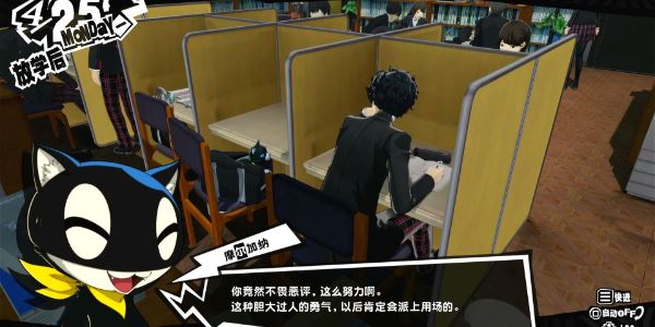 女神异闻录怎么提升体贴 属性提升方法 女神异闻录怎么提升体贴 属性提升方法