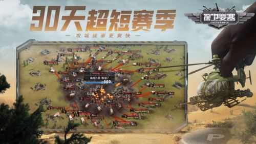 《保卫要塞》红蓝对抗演习首曝 全平台开启预约 《保卫要塞》红蓝对抗演习首曝 全平台开启预约