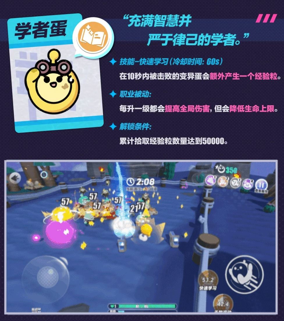 《蛋仔派对》变异蛋狂潮2.0玩法全新上线 《蛋仔派对》变异蛋狂潮2.0玩法全新上线