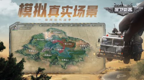 《保卫要塞》红蓝对抗演习首曝 全平台开启预约 《保卫要塞》红蓝对抗演习首曝 全平台开启预约