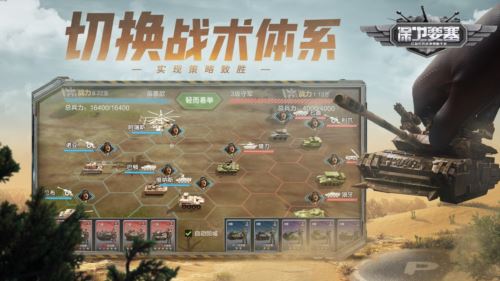 《保卫要塞》红蓝对抗演习首曝 全平台开启预约 《保卫要塞》红蓝对抗演习首曝 全平台开启预约