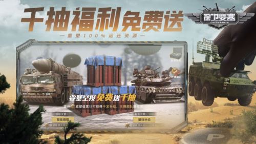 《保卫要塞》红蓝对抗演习首曝 全平台开启预约 《保卫要塞》红蓝对抗演习首曝 全平台开启预约