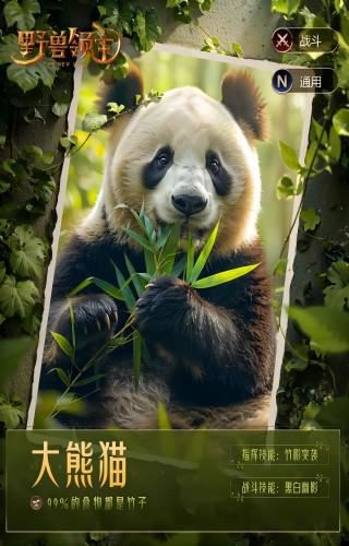 《野兽领主：新世界》测试来袭 动物王国开启新征途