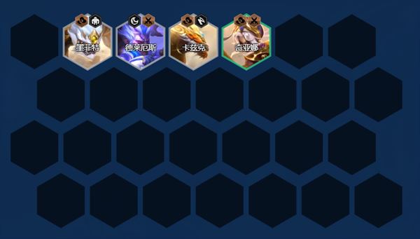 金铲铲之战天将凯隐玩法解析 阵容搭配攻略教程