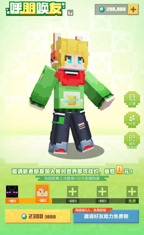 给你整个世界《我的世界》搬砖节版本上线