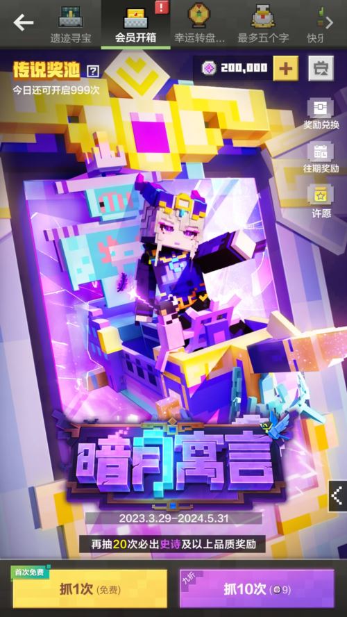 给你整个世界《我的世界》搬砖节版本上线