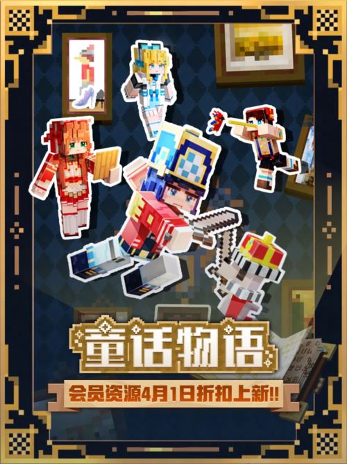 给你整个世界《我的世界》搬砖节版本上线