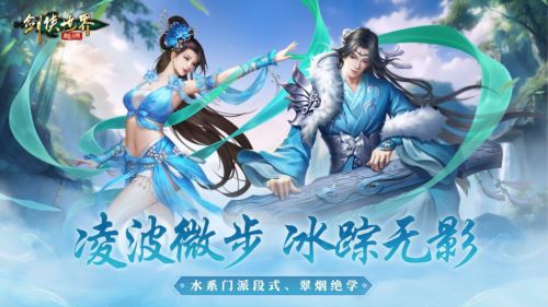 武林门派哪家强《剑侠世界：起源》门派路线武学揭秘