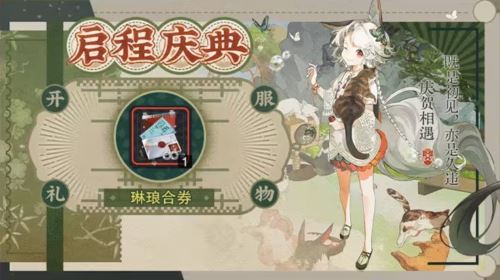 新国风古物收集手游《物华弥新》今日正式公测