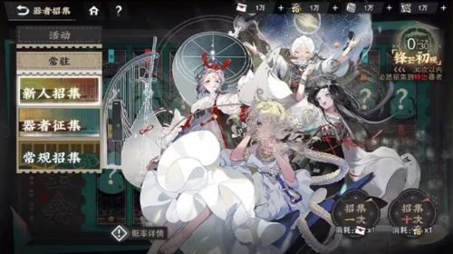 新国风古物收集手游《物华弥新》今日正式公测