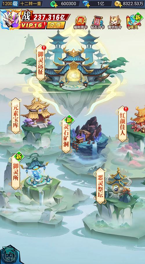 6大特色玩法御灵远征《异界深渊大灵王》今日首发