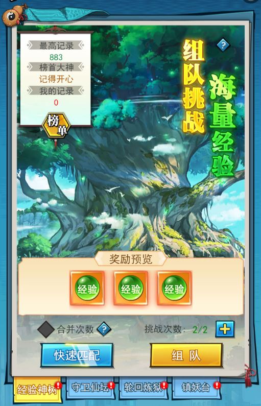 6大特色玩法御灵远征《异界深渊大灵王》今日首发