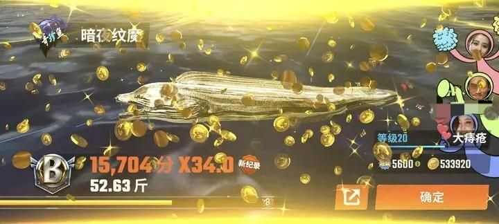 欢乐钓鱼大师钓藏宝图攻略