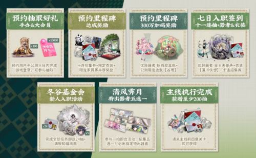 新国风古物收集手游《物华弥新》今日正式公测