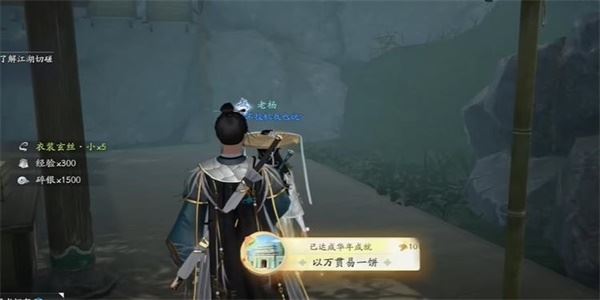 射雕手游以万贯易一饼怎么做 成就图文达成攻略