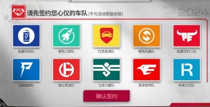 《巅峰极速》24S3赛季正式上线 我们都是中国车手