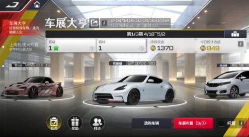 《巅峰极速》24S3赛季正式上线 我们都是中国车手