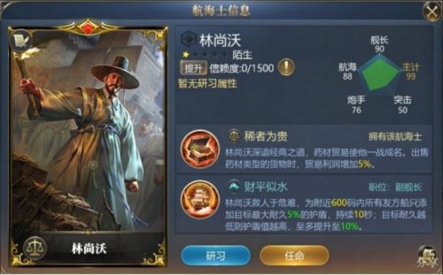 全新地图即将解锁《大航海之路》年度资料片来袭