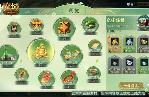 春季全新福利 魔域口袋版春日踏青游开启 