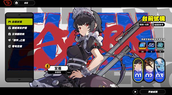 绝区零新手攻略 游戏玩法开荒攻略大全 绝区零新手攻略 游戏玩法开荒攻略大全