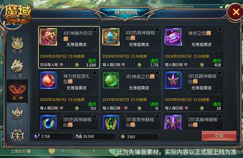 春季全新福利 魔域口袋版春日踏青游开启 