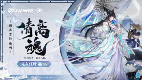 《决战平安京》鬼女红叶 鸩全新皮肤即将登场