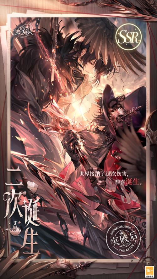 《时空中的绘旅人》全新主线4月25日开启