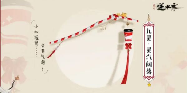 逆水寒手游联动肯德基线下攻略 联动kfc门店主题店位置一览 逆水寒手游联动肯德基线下攻略 联动kfc门店主题店位置一览