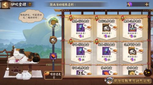 《阴阳师》弈新皮肤上线 参与活动抱走限定活动头像