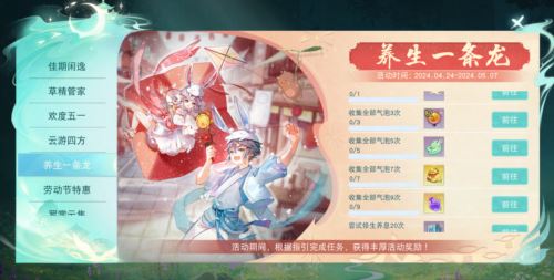 《天下》手游饰品自由调整功能上线