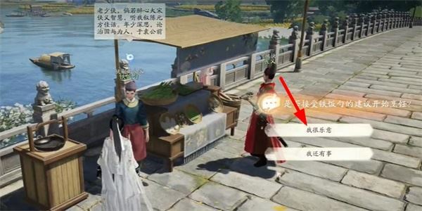 射雕手游饕餮盛宴白菜一怎么做 成就达成攻略 射雕手游饕餮盛宴白菜一怎么做 成就达成攻略