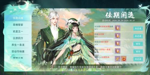 《天下》手游饰品自由调整功能上线