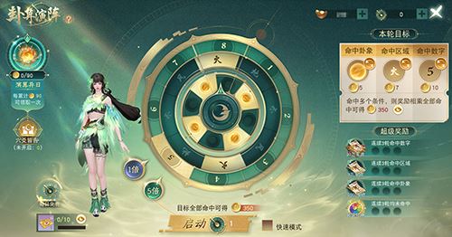 《天下》手游饰品自由调整功能上线