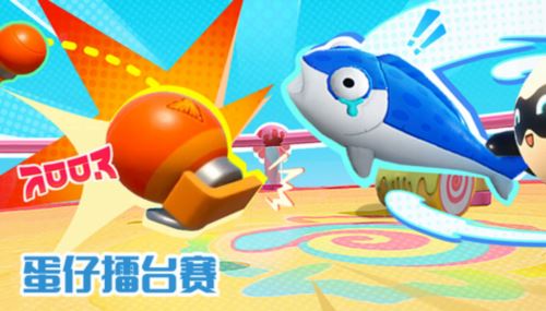 《蛋仔派对》劳动节版本欢乐启幕 60彩虹币等多重福利