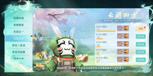 《天下》手游饰品自由调整功能上线