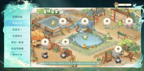 《天下》手游饰品自由调整功能上线