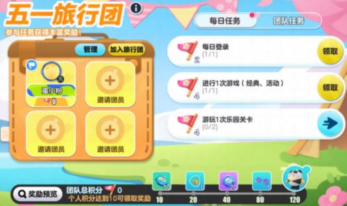 《蛋仔派对》劳动节版本欢乐启幕 60彩虹币等多重福利