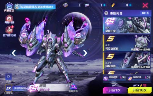 《机动都市阿尔法》次元战场第三章阿尔法保卫战开启 《机动都市阿尔法》次元战场第三章阿尔法保卫战开启