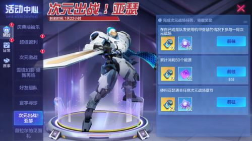 《机动都市阿尔法》次元战场第三章阿尔法保卫战开启 《机动都市阿尔法》次元战场第三章阿尔法保卫战开启