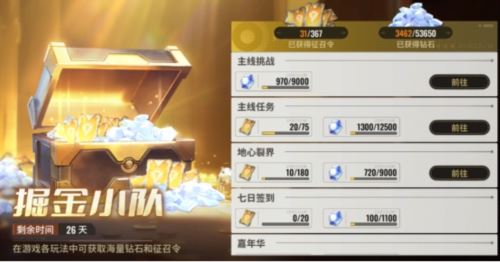 《星际52区》预下载今日开启 4月24日10时正式开服