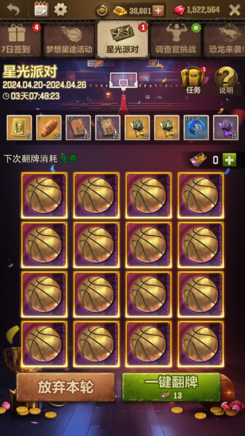 NBA女神美娜化身《荒野迷城》首席福利官带你末日求生