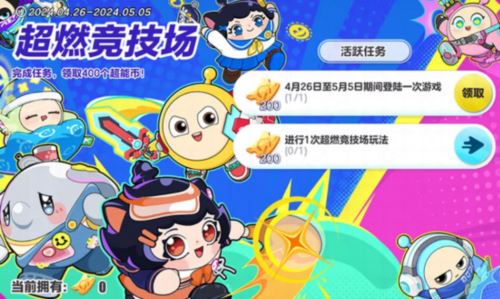 《蛋仔派对》超燃竞技场更新 新角色元气丸子登场 《蛋仔派对》超燃竞技场更新 新角色元气丸子登场