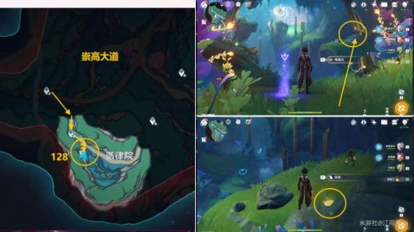 原神4.6旋曜玉帛在哪里 分布点位置汇总