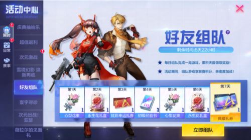 《机动都市阿尔法》次元战场第三章阿尔法保卫战开启 《机动都市阿尔法》次元战场第三章阿尔法保卫战开启