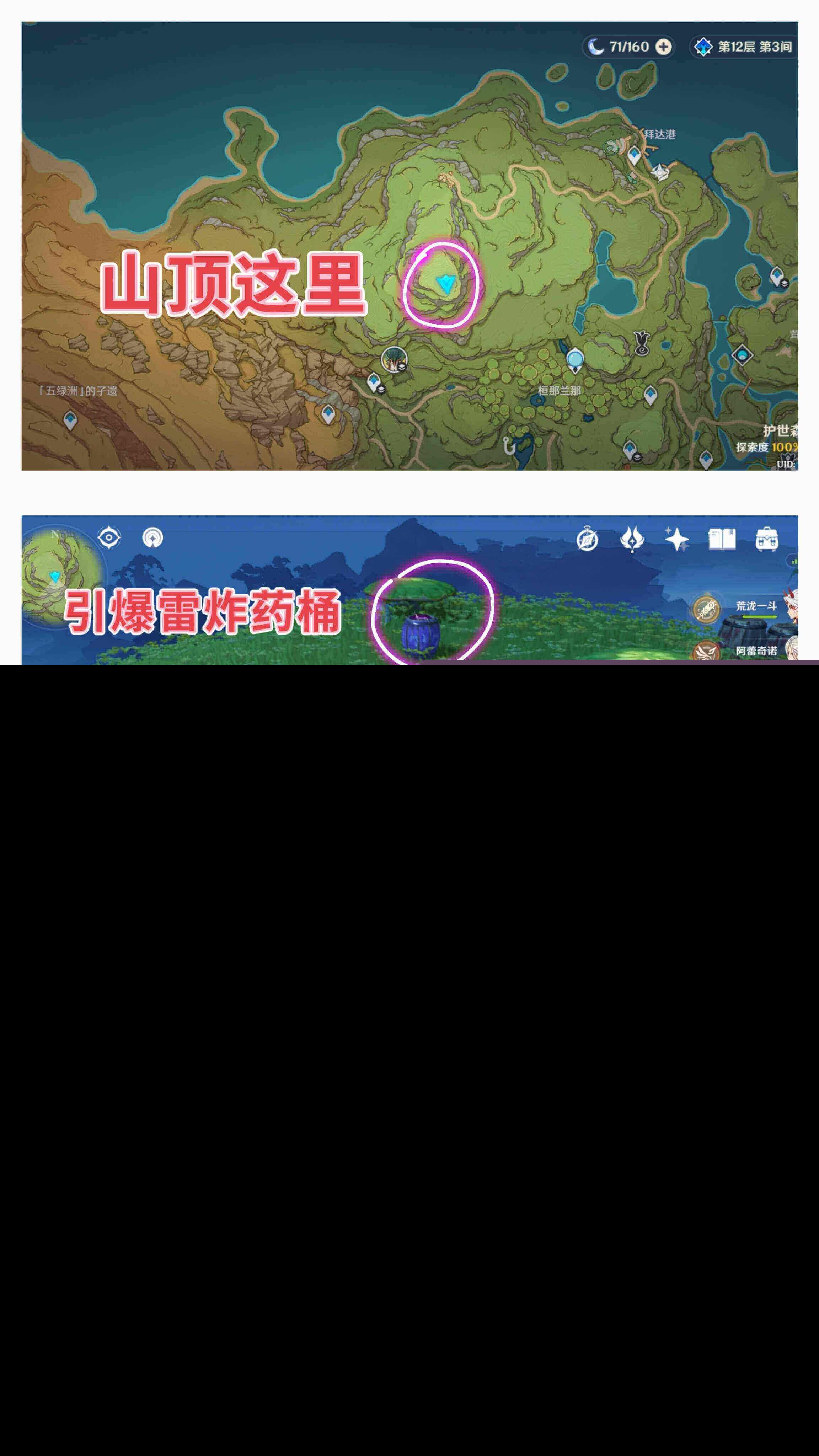 原神4.6须弥拜达港全部宝箱位置汇总