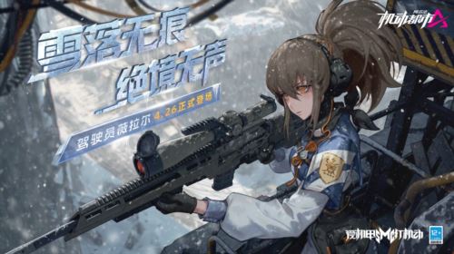 《机动都市阿尔法》次元战场第三章阿尔法保卫战开启 《机动都市阿尔法》次元战场第三章阿尔法保卫战开启