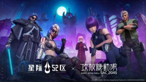 《星际52区》预下载今日开启 4月24日10时正式开服